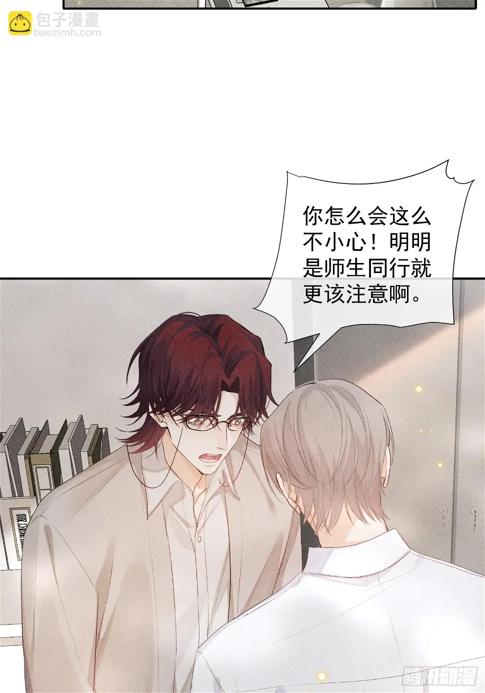 22话 被曝光的过去2