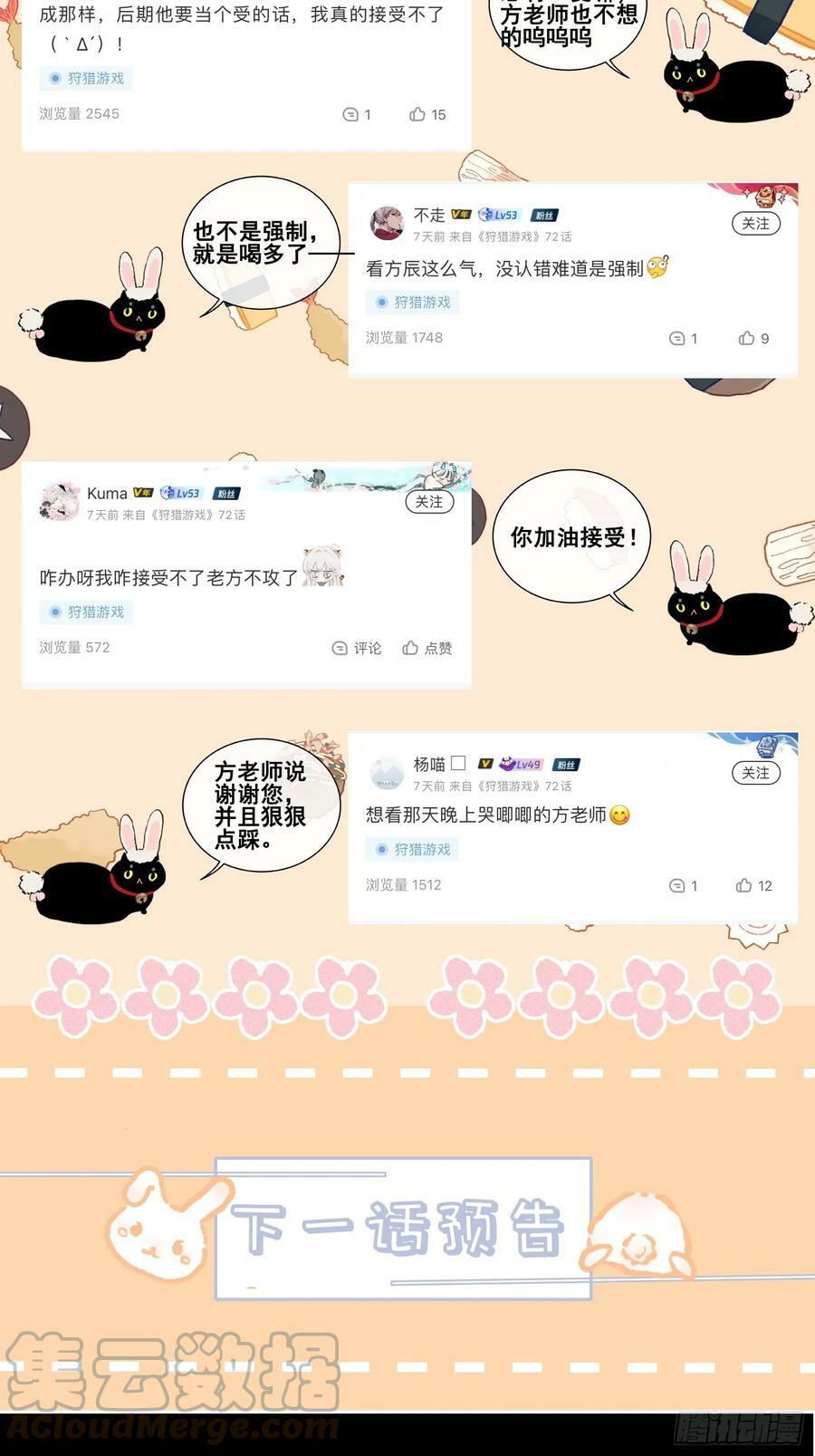 24话 暴风前夕57
