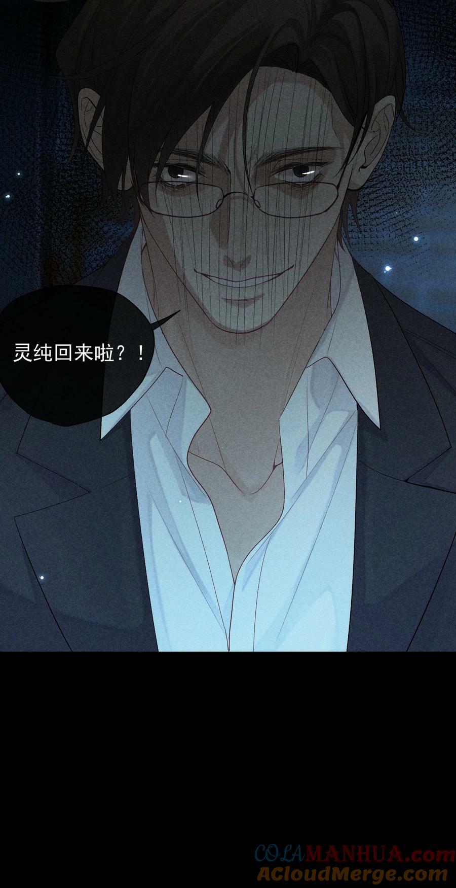番外篇 利器24