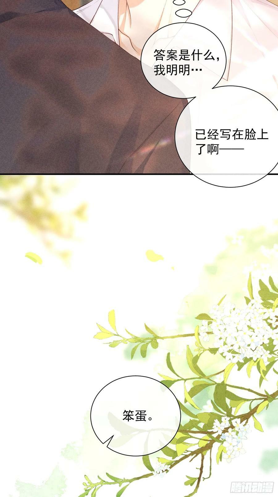 24话 暴风前夕17