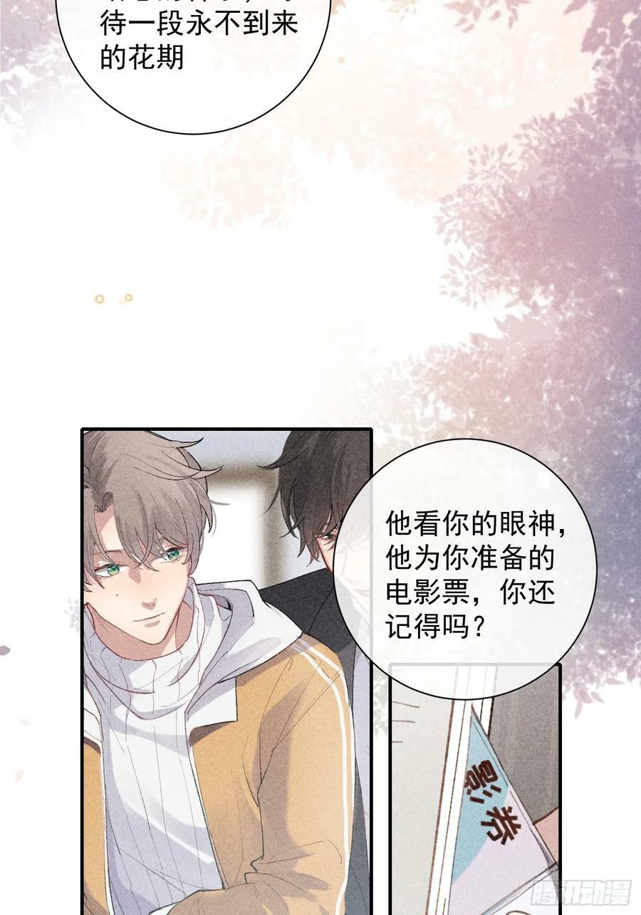 27话 失控19