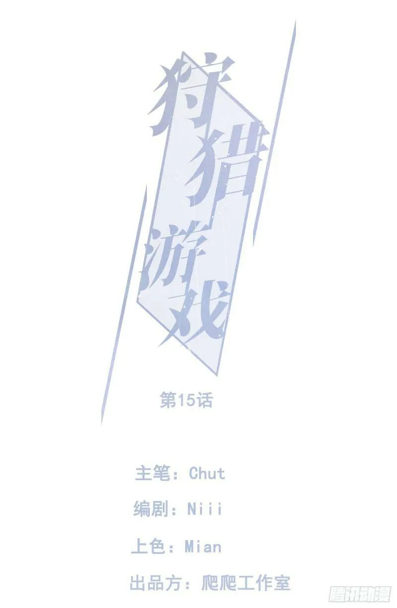 第15话 不再是秘密0