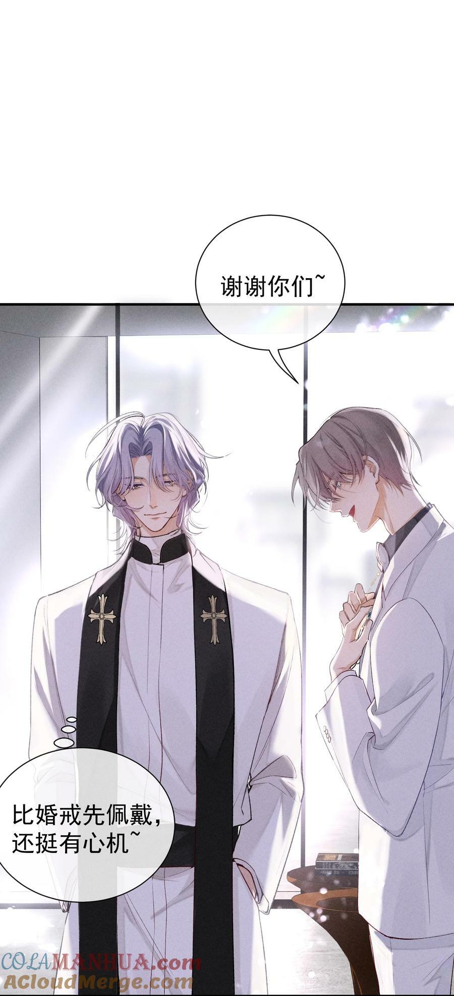 番外篇 婚礼12