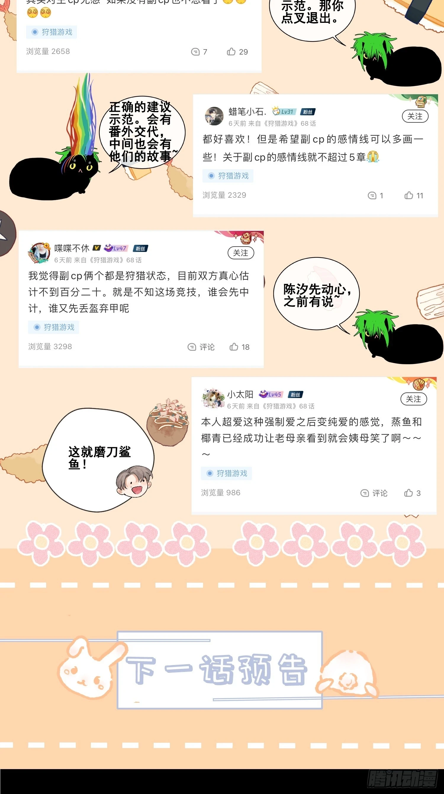 20话 真心与假意63