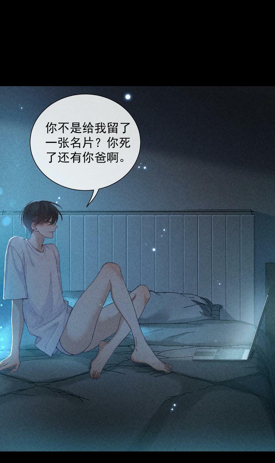番外篇 我爱你11
