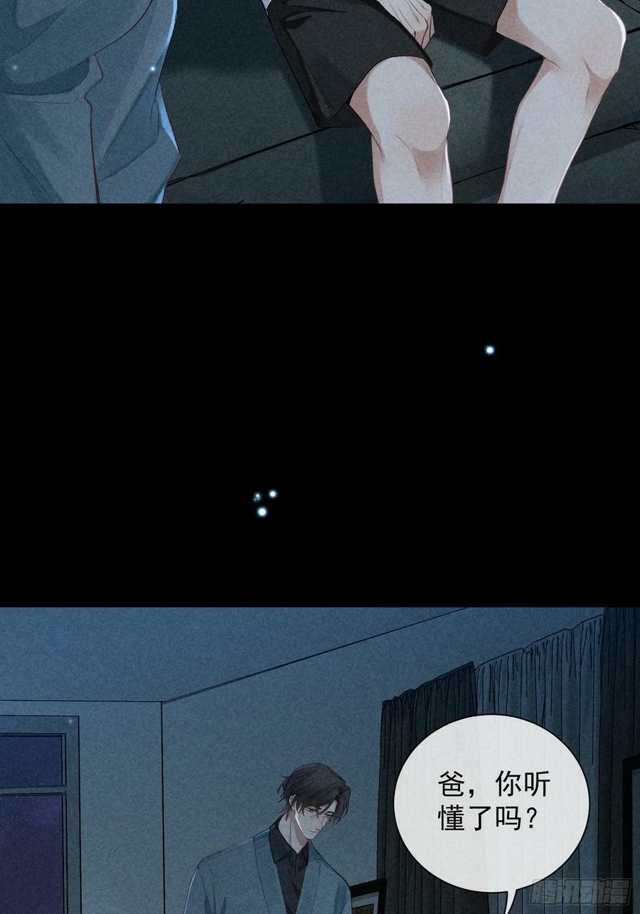 26话 确认心意26