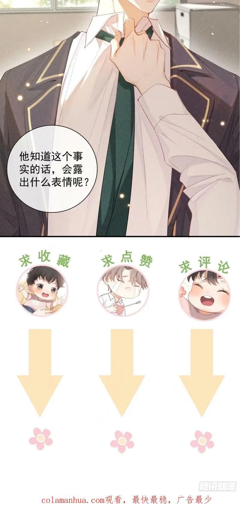 30话 结局59