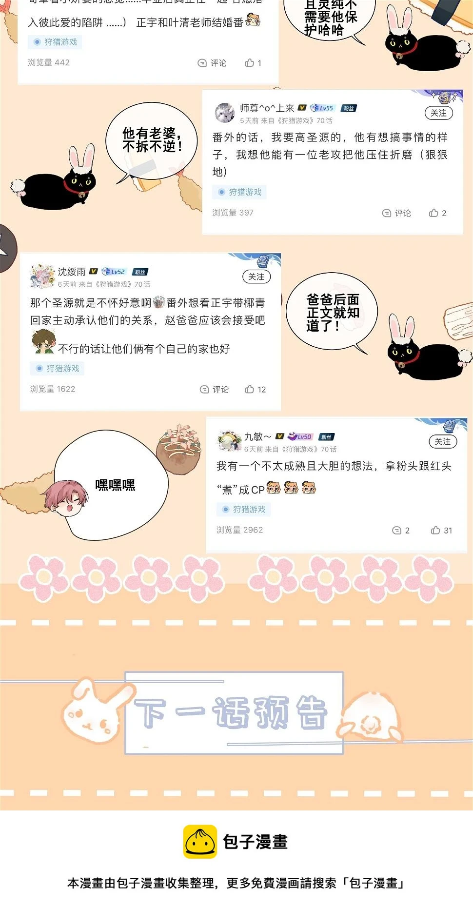 22话 被曝光的过去49