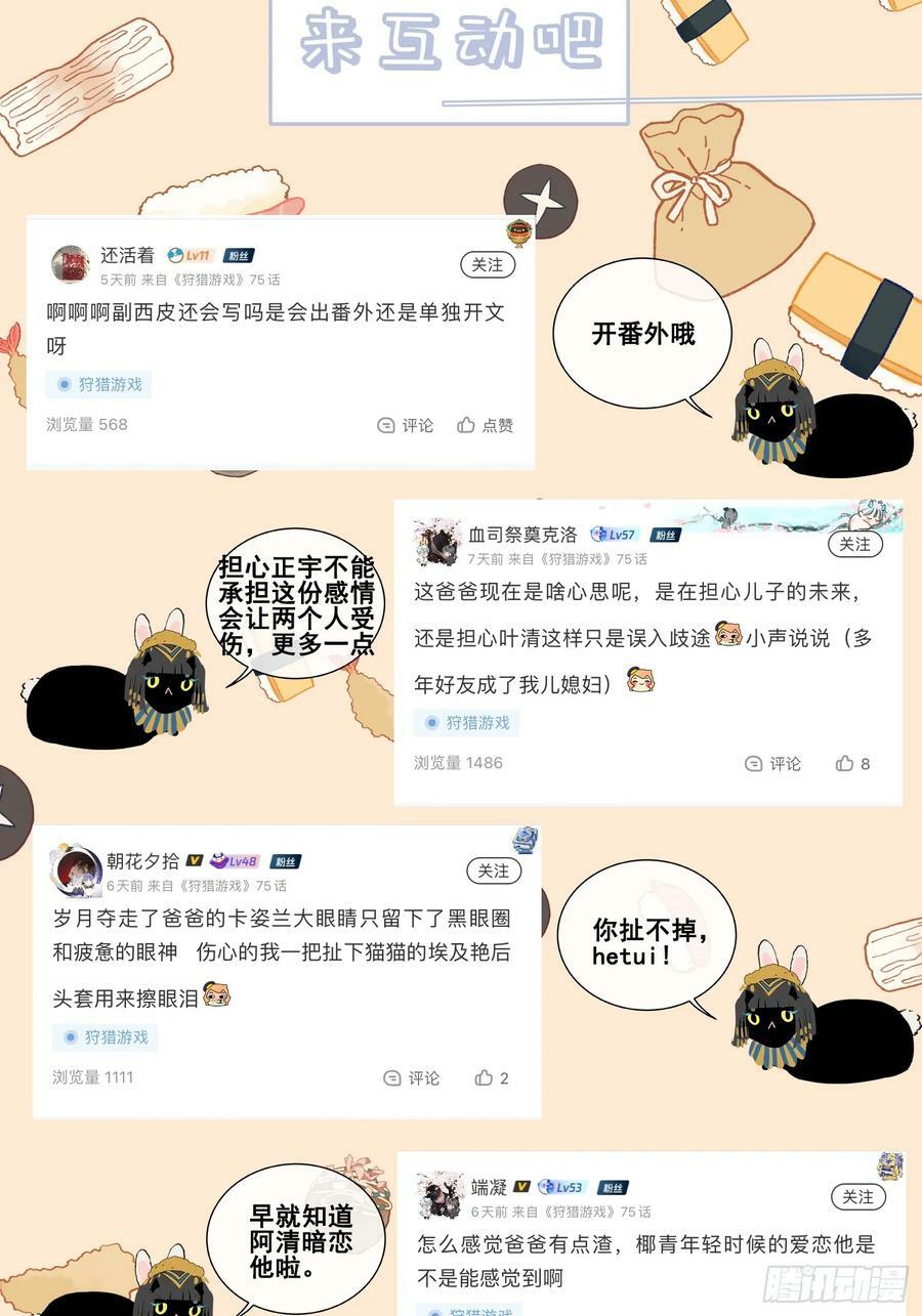 27话 失控52