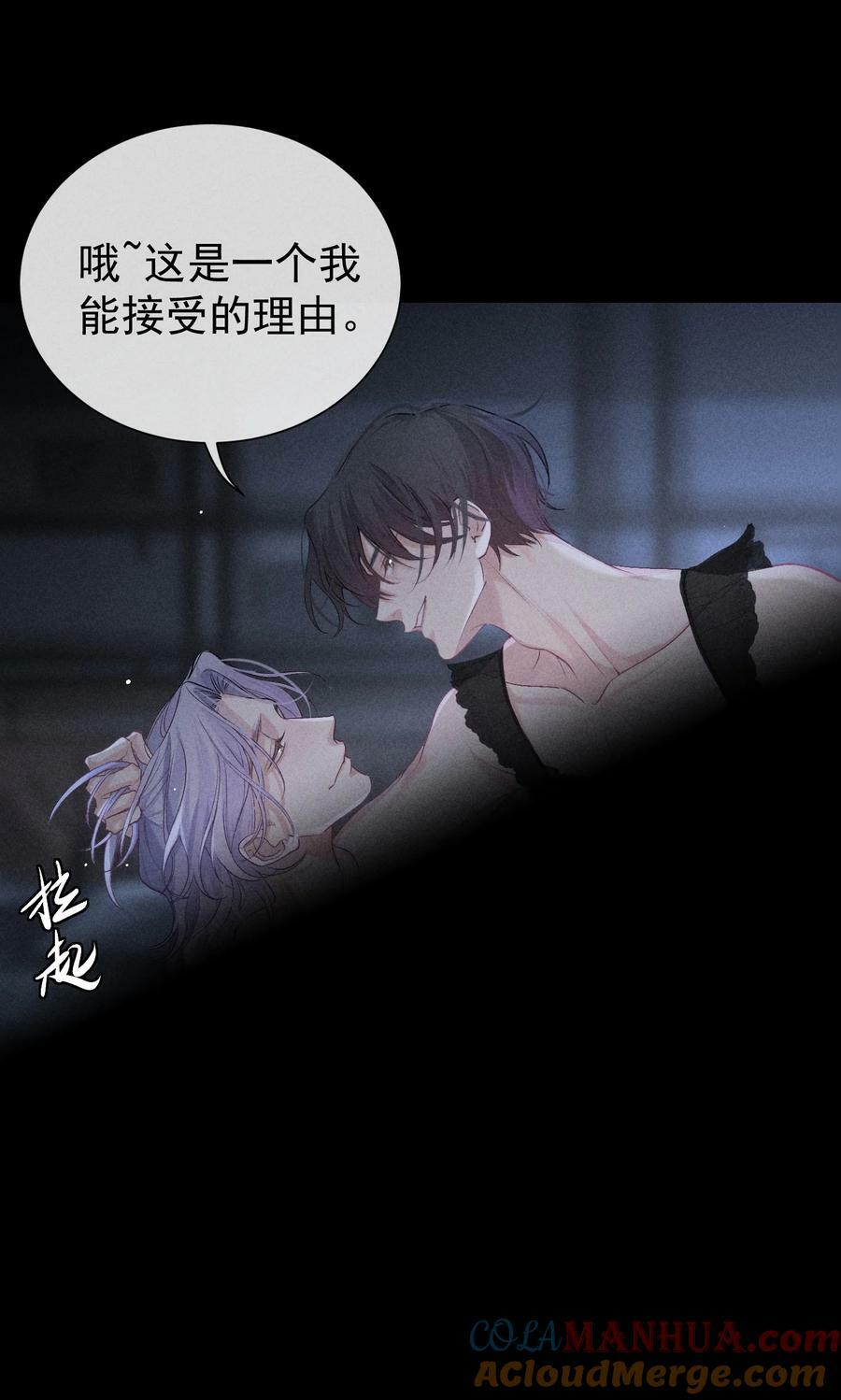 番外篇 驯服45