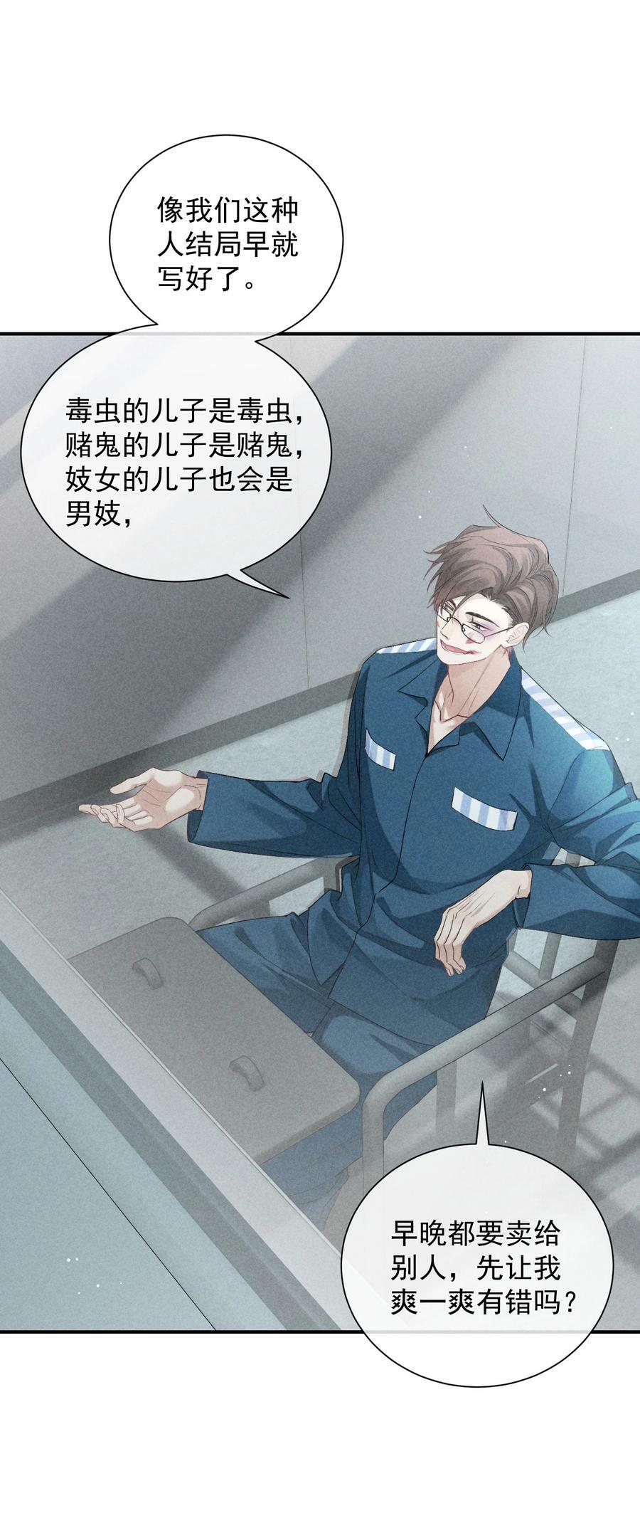 番外篇 礼物11