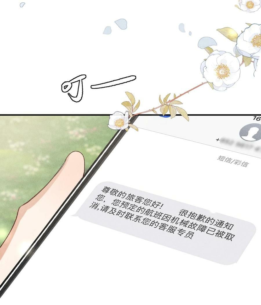 番外篇 婚礼38