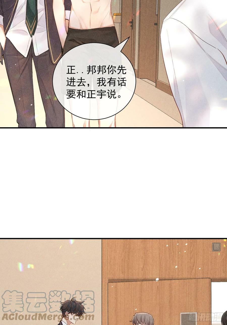 24话 暴风前夕3