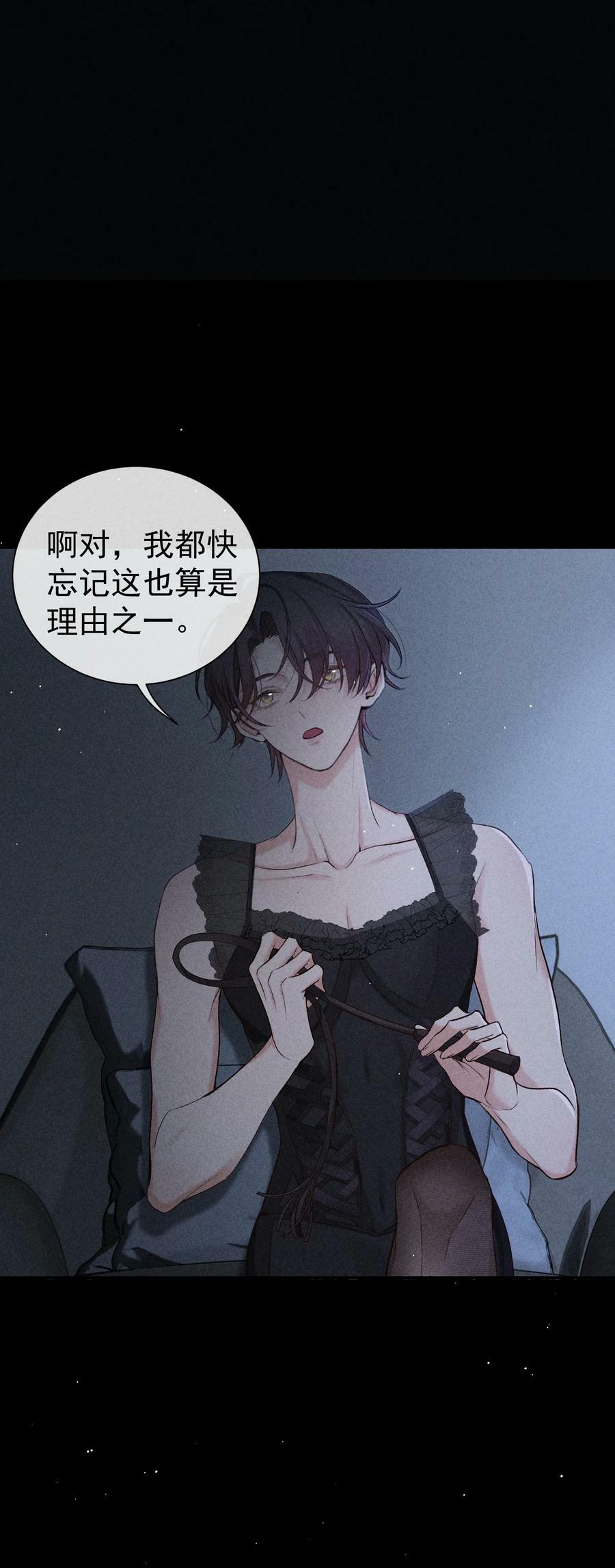 番外篇 驯服34
