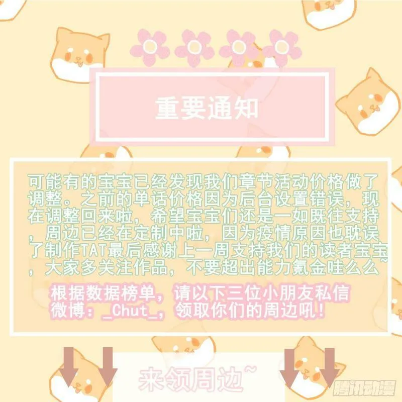 第13话 危险领域（下）53