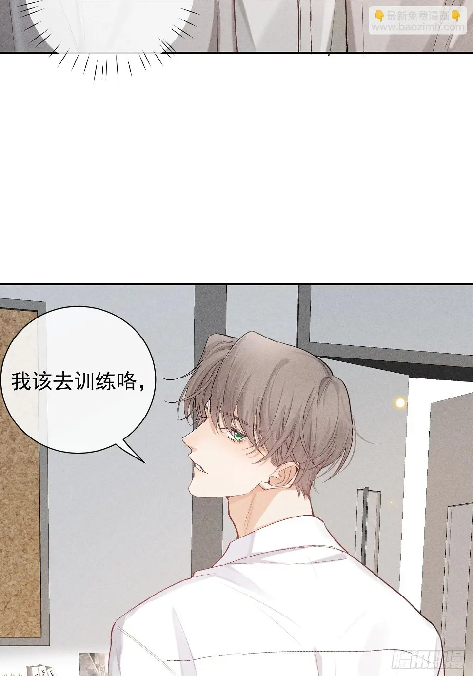 22话 被曝光的过去10