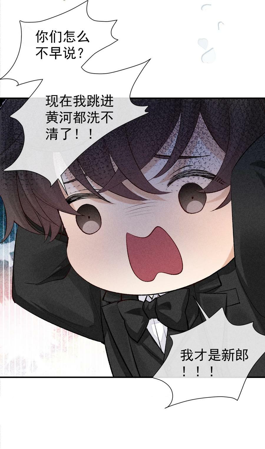 番外篇 婚礼31