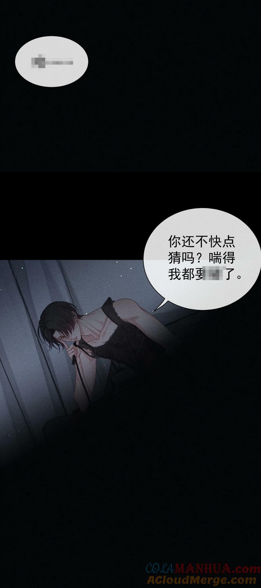 番外篇 驯服39