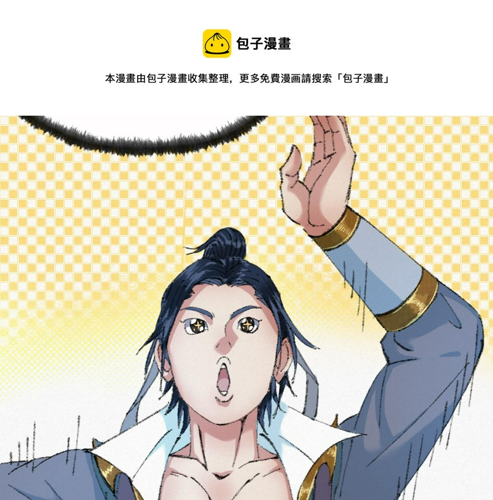 047 各怀鬼胎闯邪窟90
