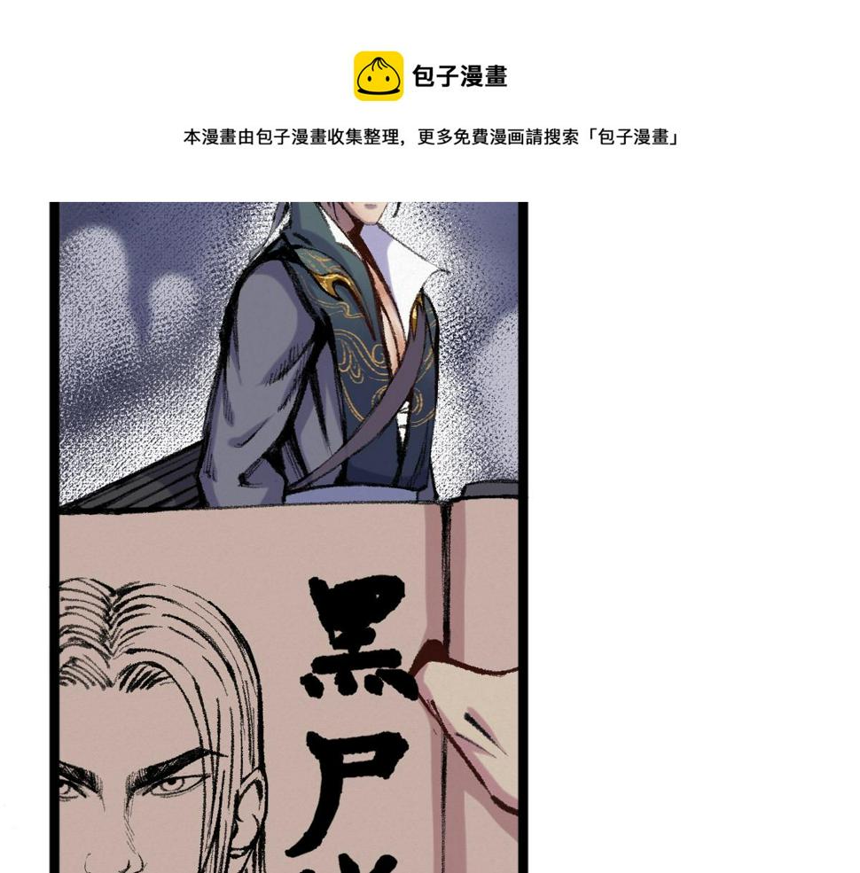 041 冒充妖道骗信任40