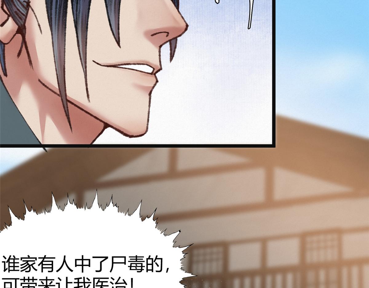 077灵符祛病现神通13
