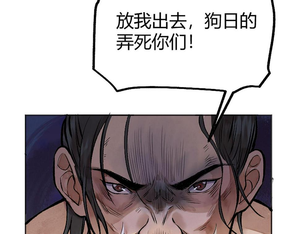 14 血红人脸盘错节58