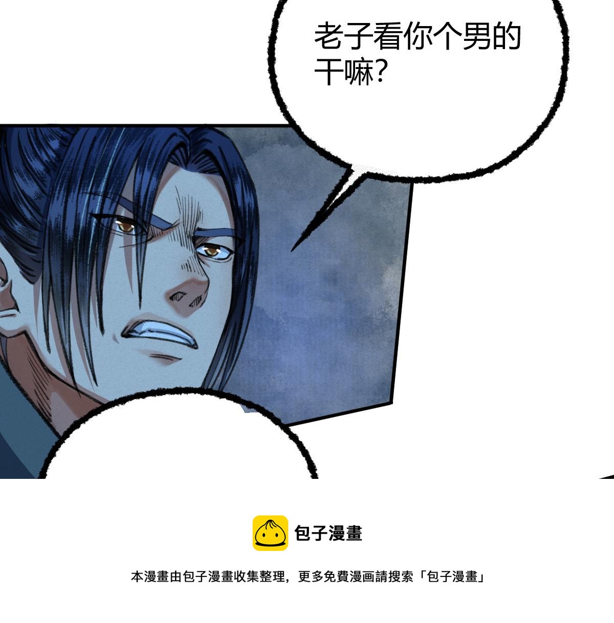 032 夜半惊觉遇妖邪20