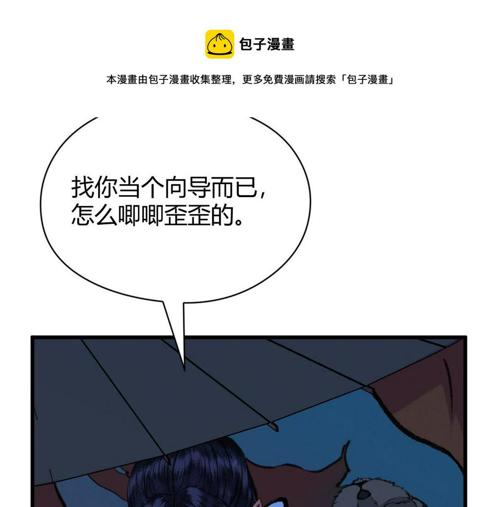 041 冒充妖道骗信任10