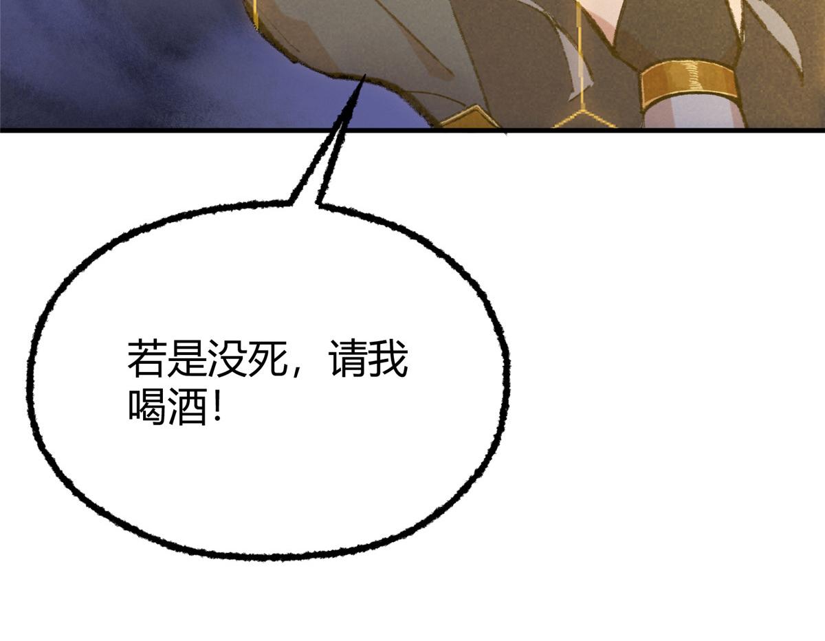 060 闯进邪庙遇蛇妖78