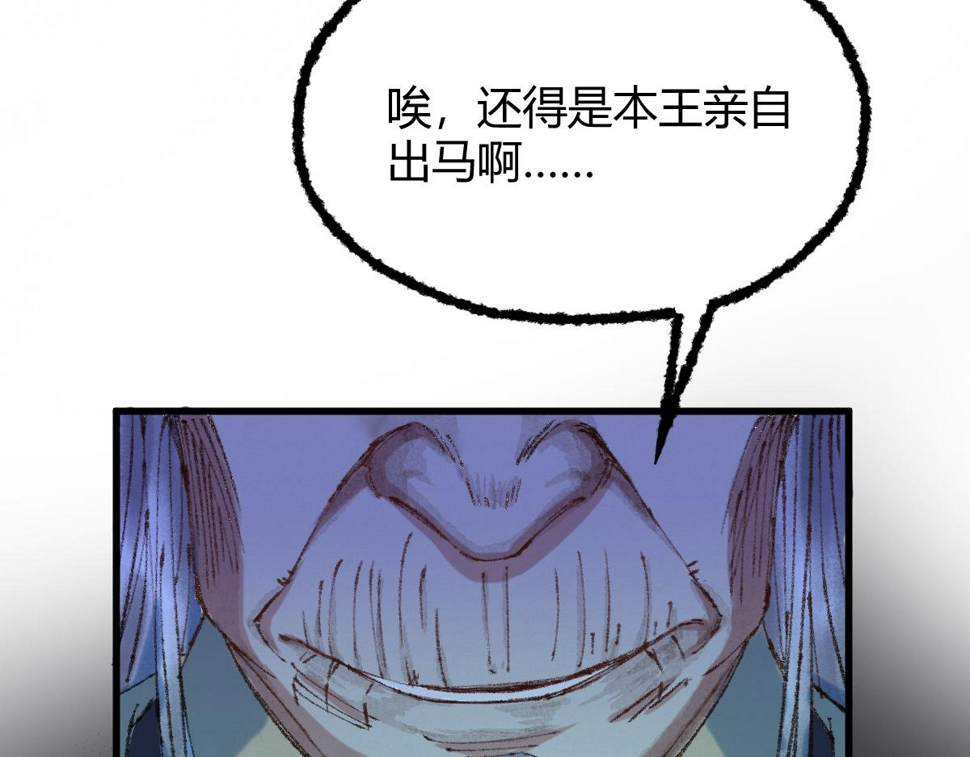 048 卸下伪装鬼王现11