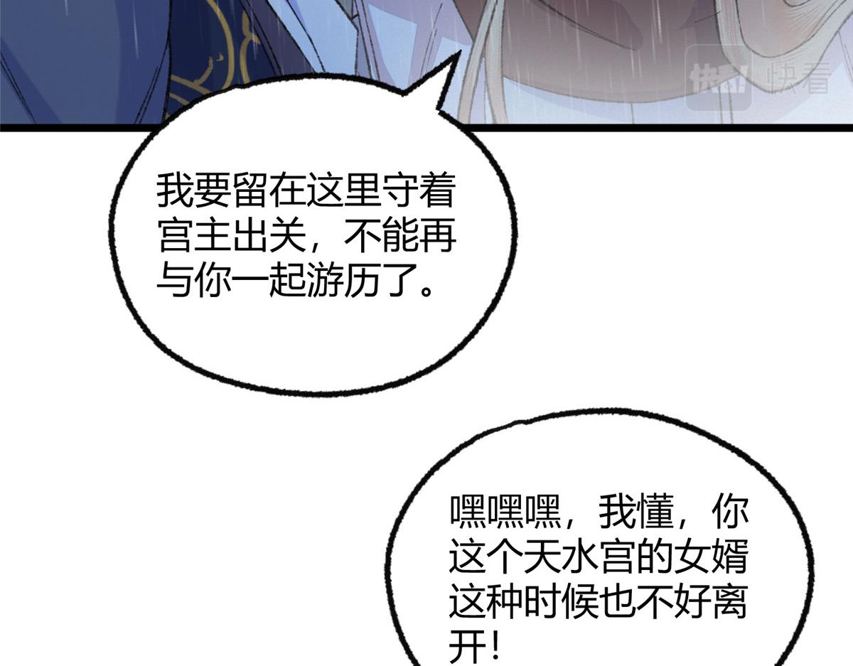100 江湖有缘再相见73