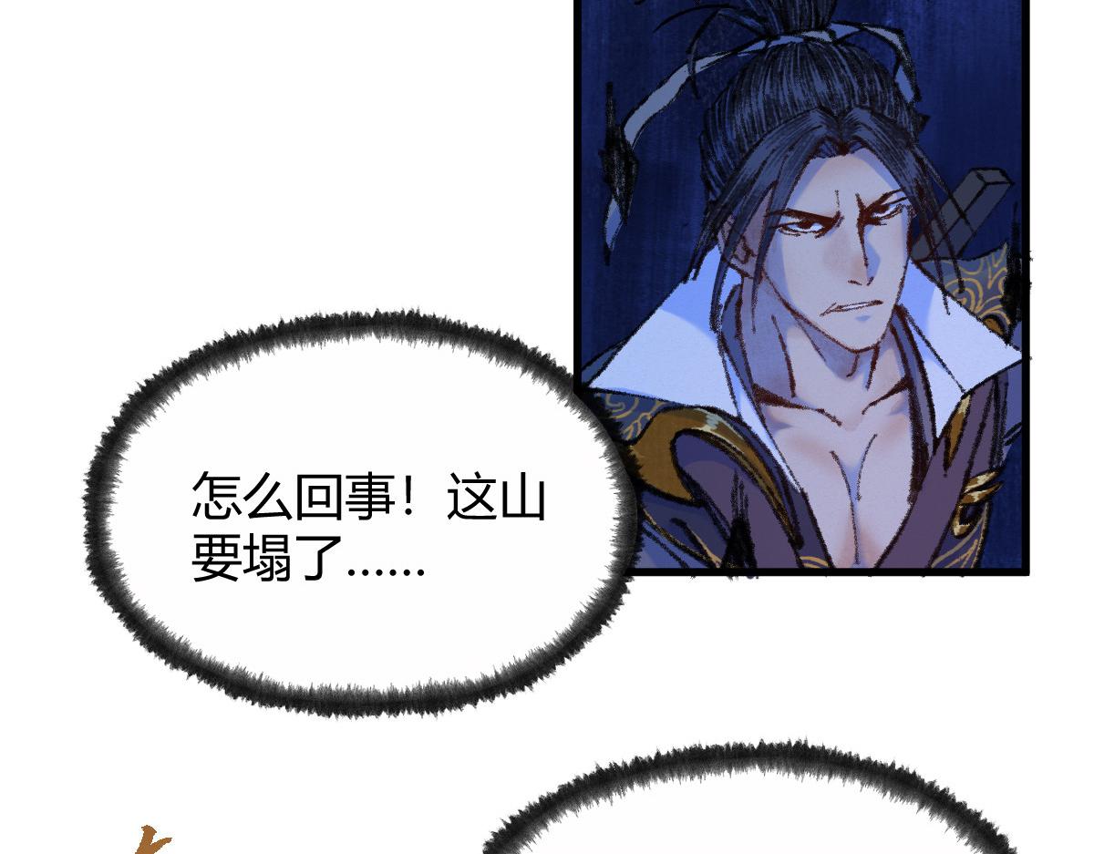 051 妖魔互噬险逃生47