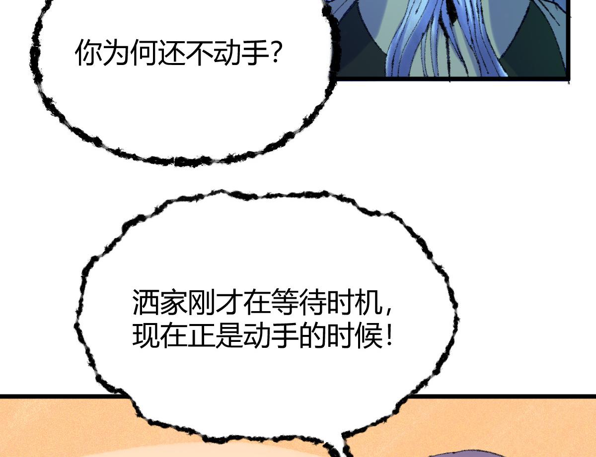 050 异变突起众人危33