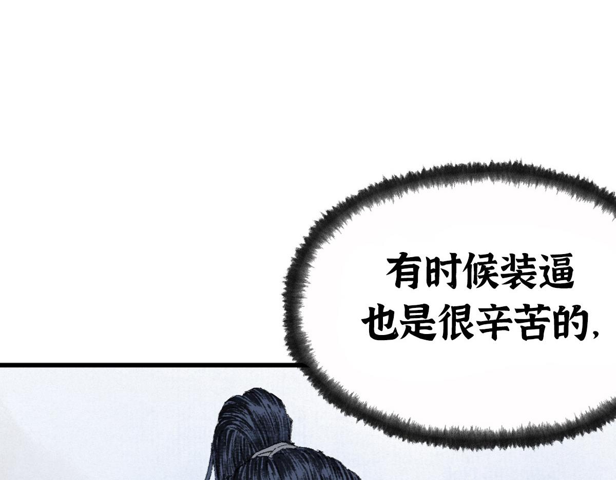 052 月下饮酒闻秘辛95