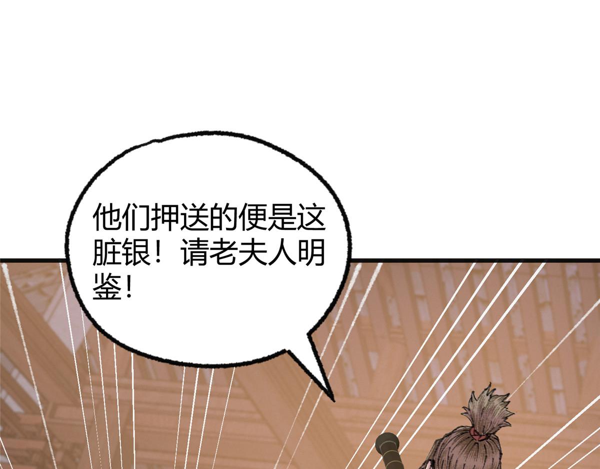 074慧眼一张识邪祟34