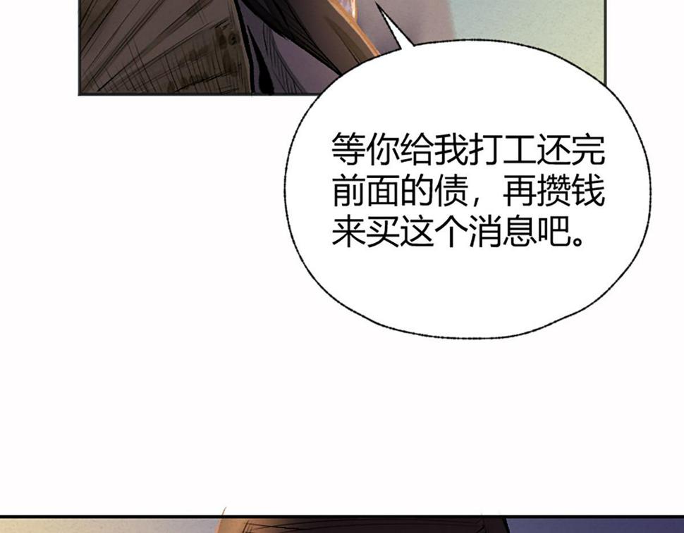12  江湖路远仇恨长77