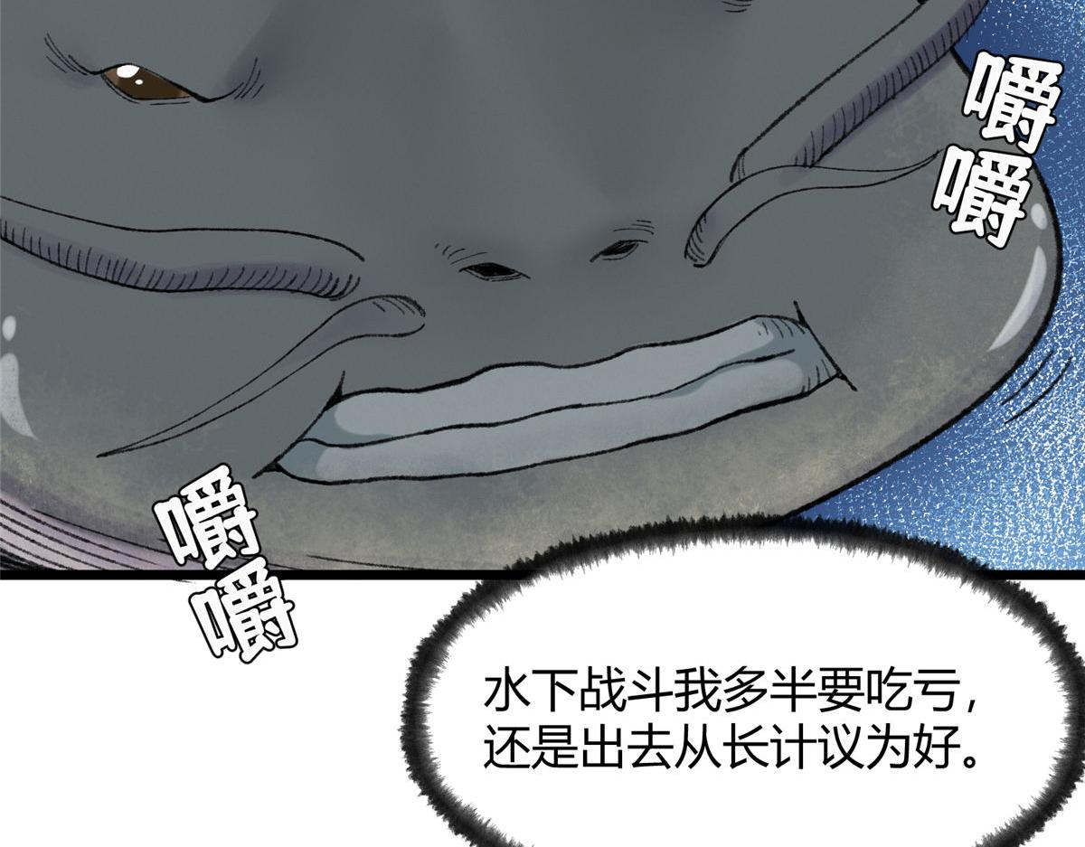 084 水府两妖争相斗66
