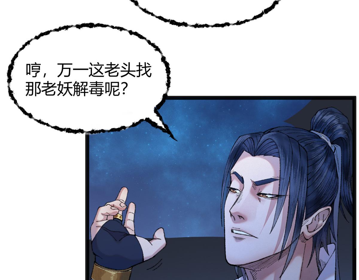 088 假扮处子诱河王40