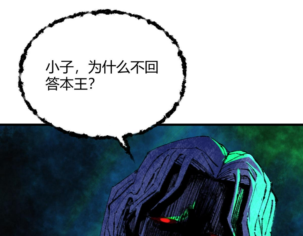 048 卸下伪装鬼王现62