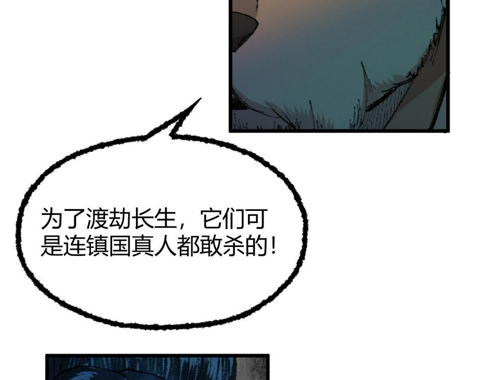 045 鬼气压城逼人怒25