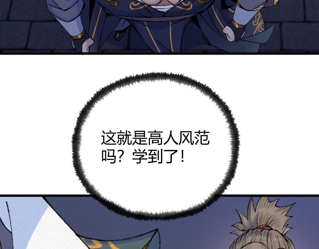 079河王祠内怪异显43