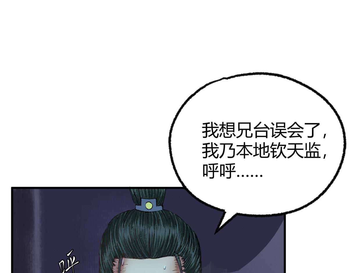 055 互斗无果暂留手51