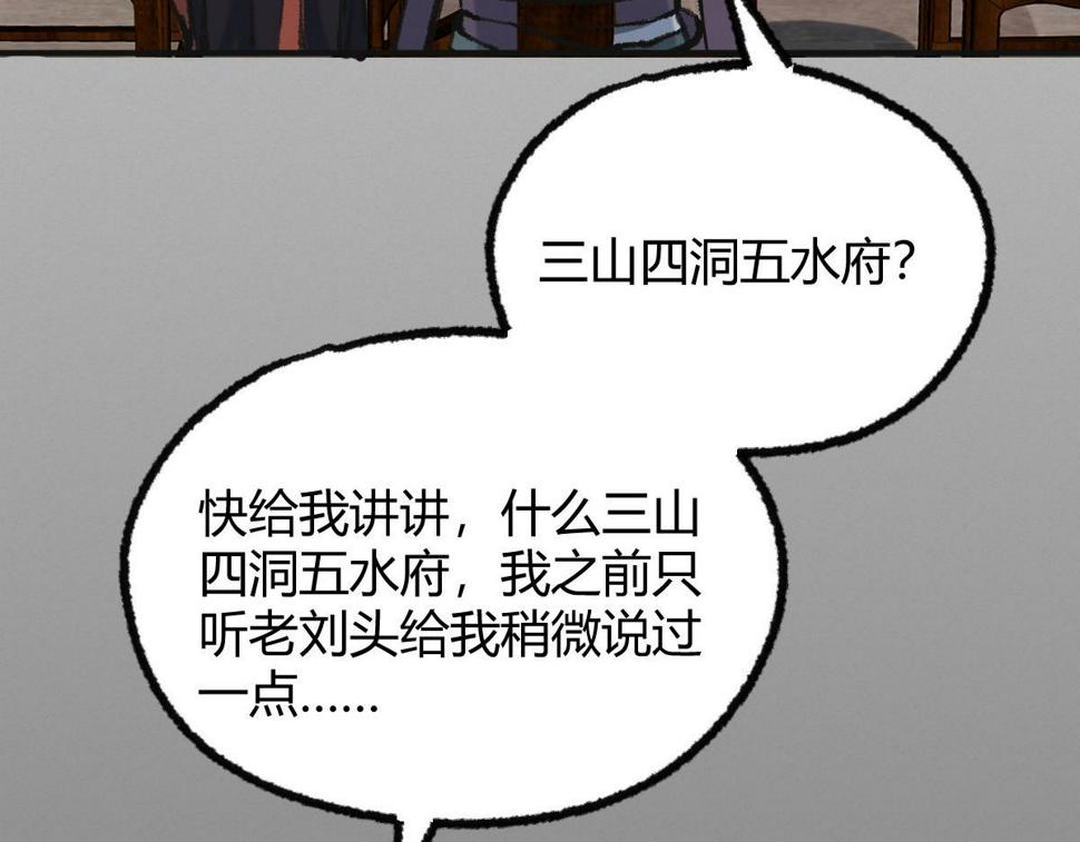 039 修行之道五境界32