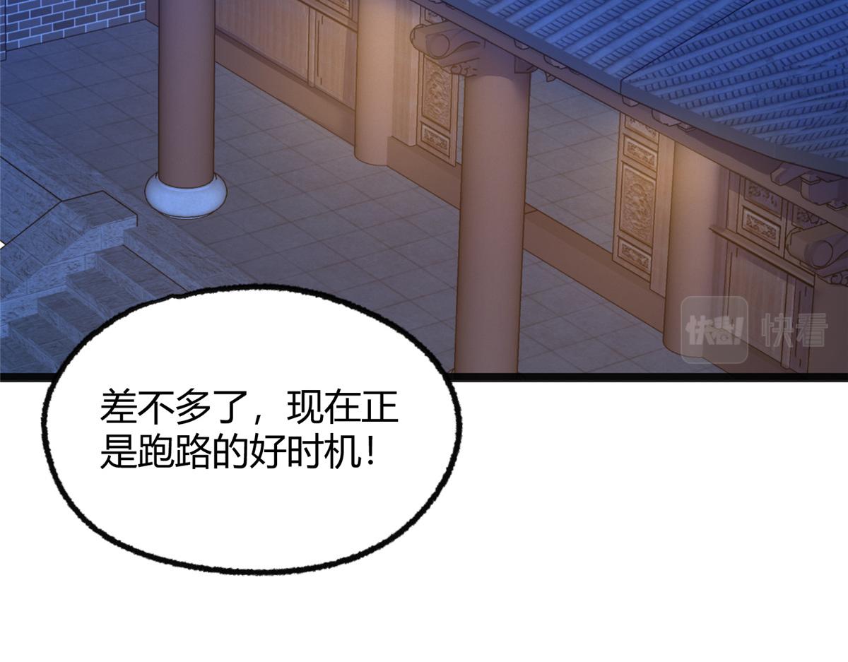 088 假扮处子诱河王21