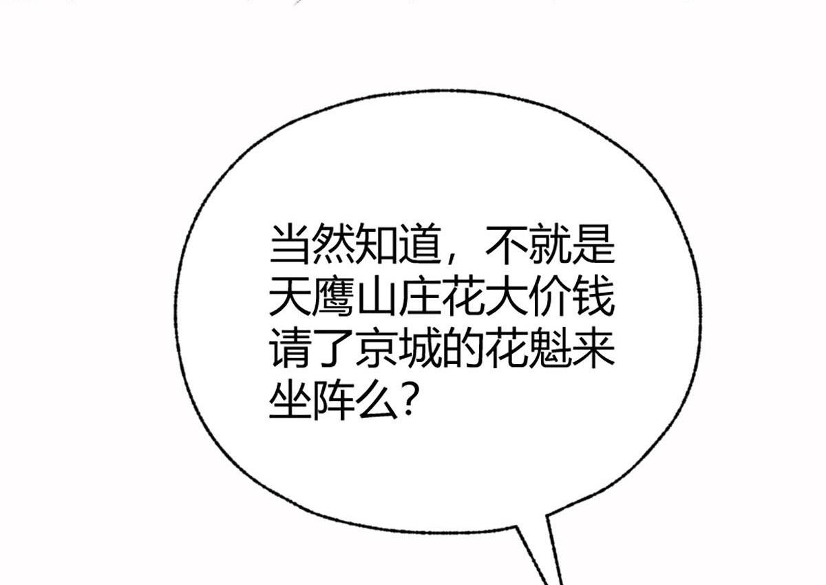 019 隐秘的角落7