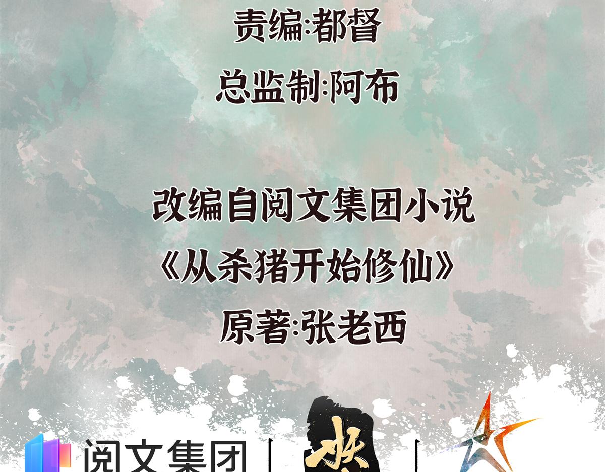 15 驱邪符咒全靠编3