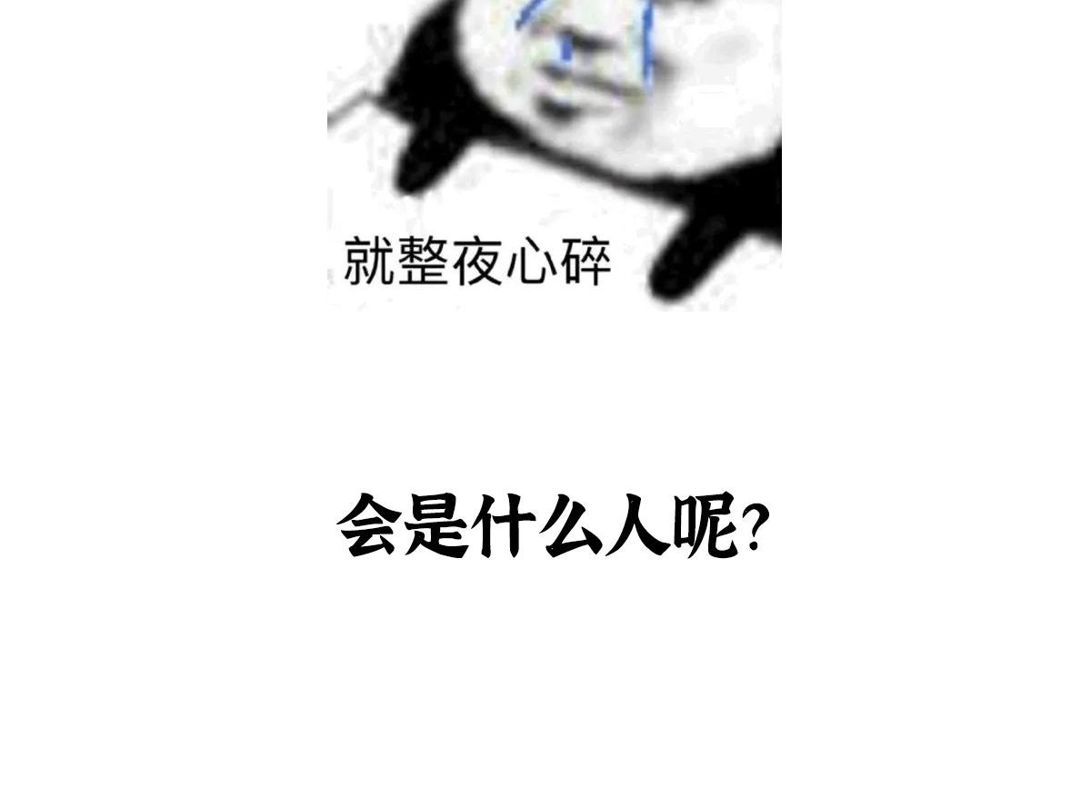 11 失去一切的最后78