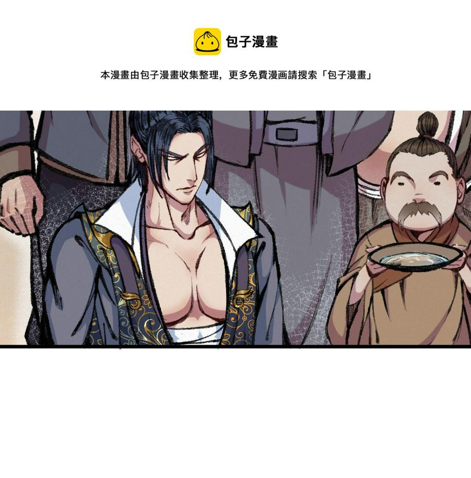 041 冒充妖道骗信任60