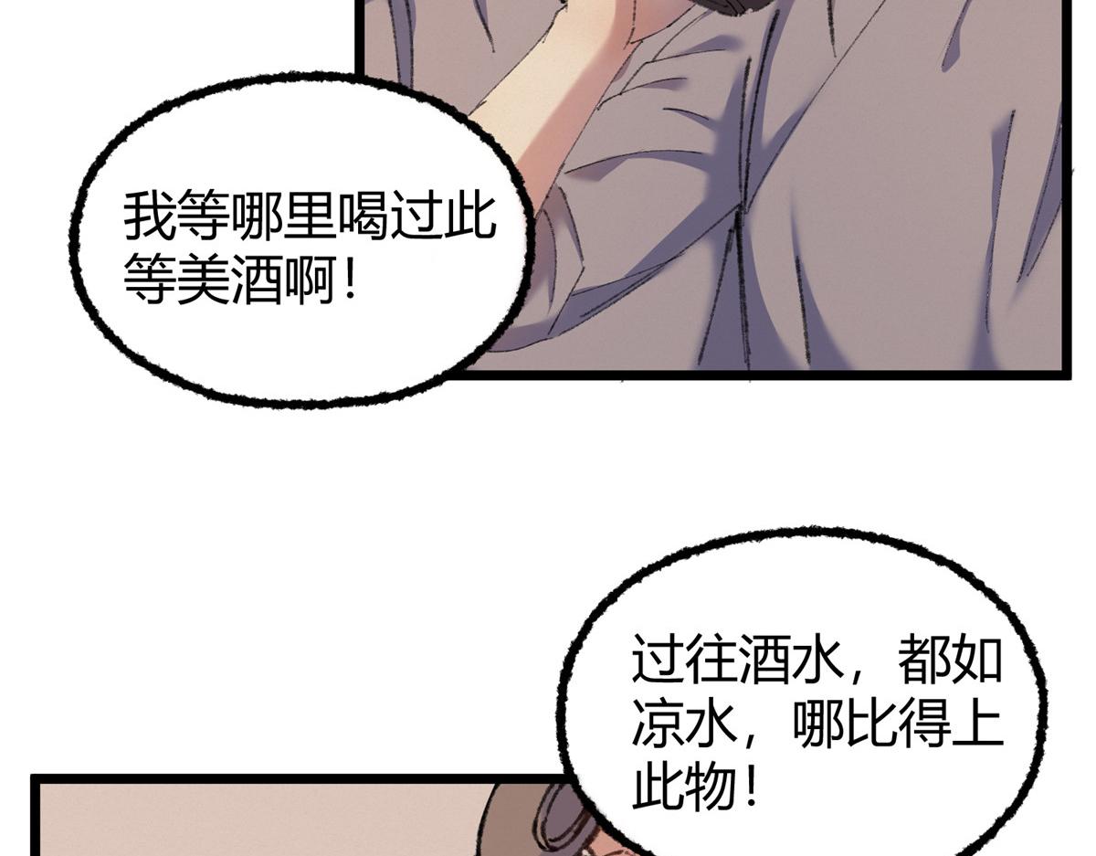 073诡庄怪异食醉人82