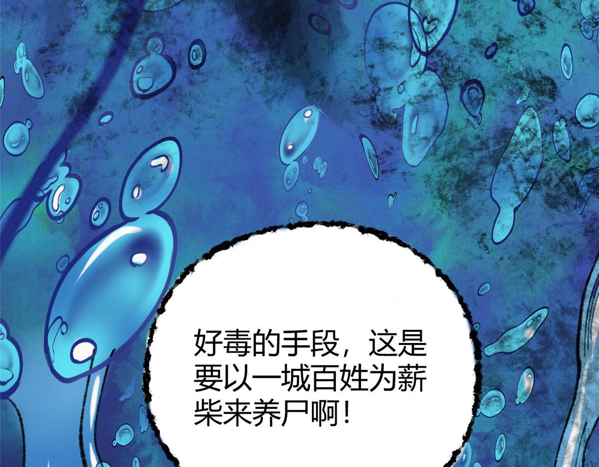 081养灵阵内锁尸鳄99
